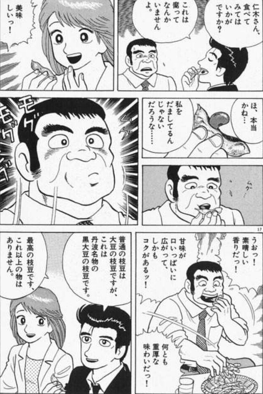 17年12月09日 Airの食べログ日記 岐阜 尾張 名古屋を中心に