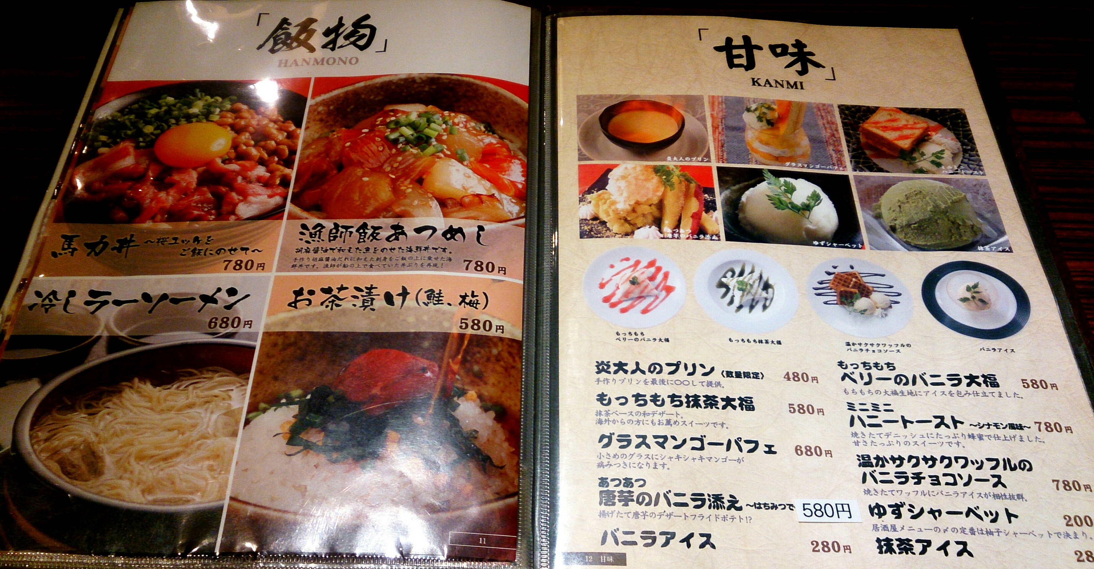 18年11月17日 Airの食べログ日記 岐阜 尾張 名古屋を中心に