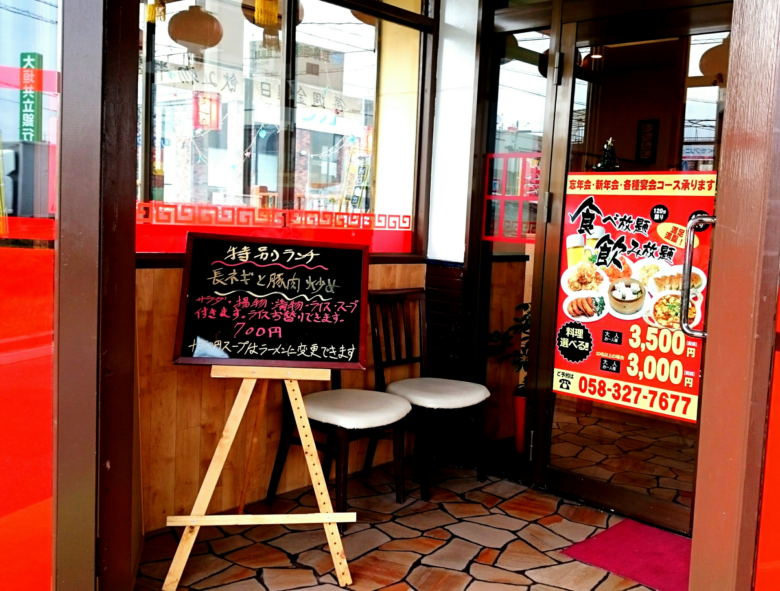 18年12月13日 Airの食べログ日記 岐阜 尾張 名古屋を中心に 18年12月13日 Airの食べログ日記 岐阜 尾張 名古屋を中心に