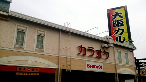 2018年09月21日 Airの食べログ日記 岐阜 尾張 名古屋を中心に