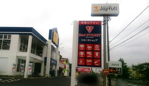 18年05月25日 Airの食べログ日記 岐阜 尾張 名古屋を中心に