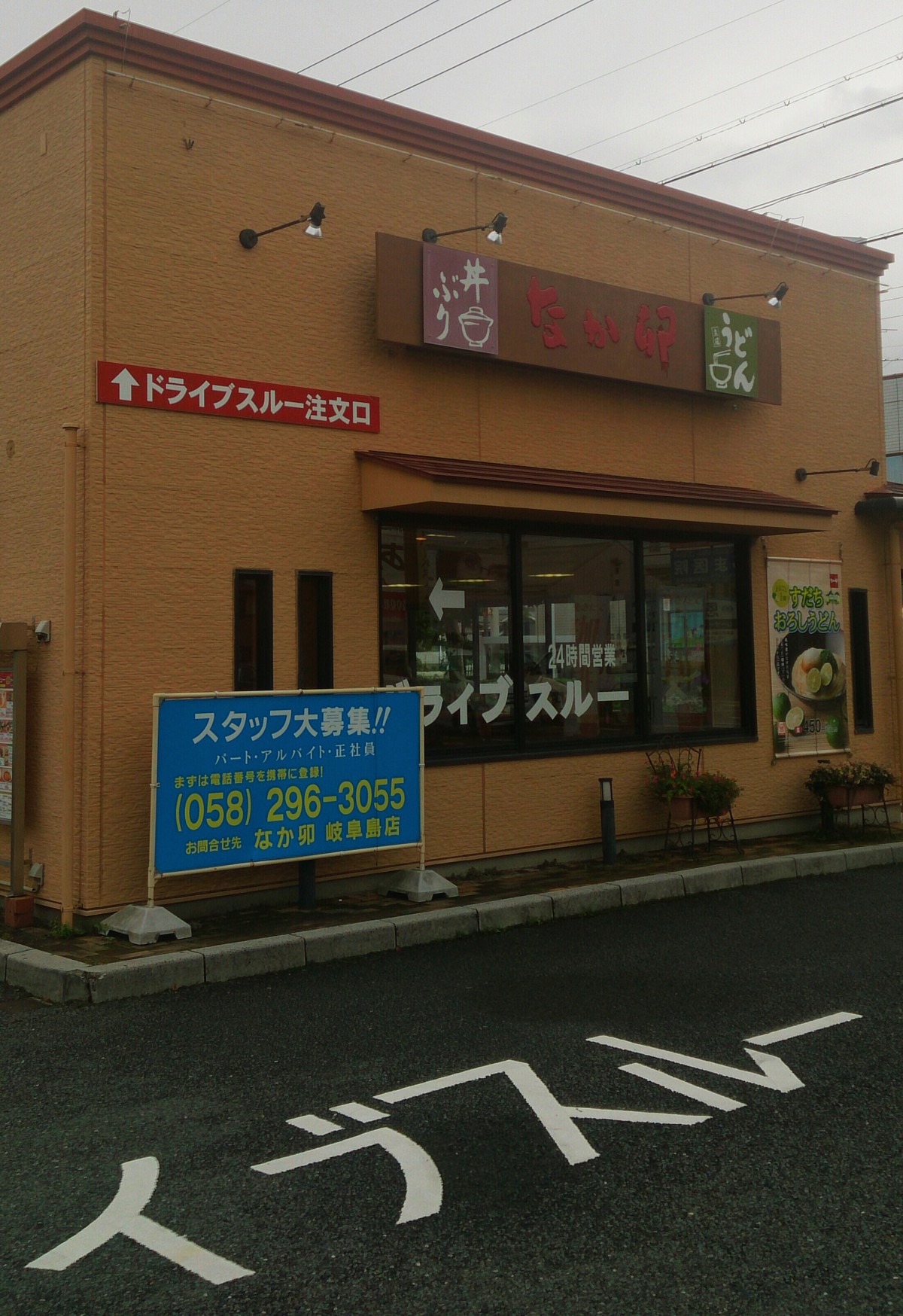 16年02月10日 Airの食べログ日記 岐阜 尾張 名古屋を中心に