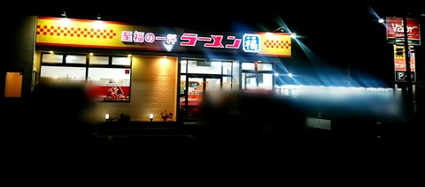 Point Blur_20181210_225618
