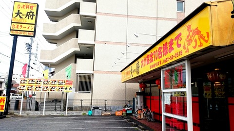 岐阜市 南部 Airの食べログ日記 岐阜 尾張 名古屋を中心に