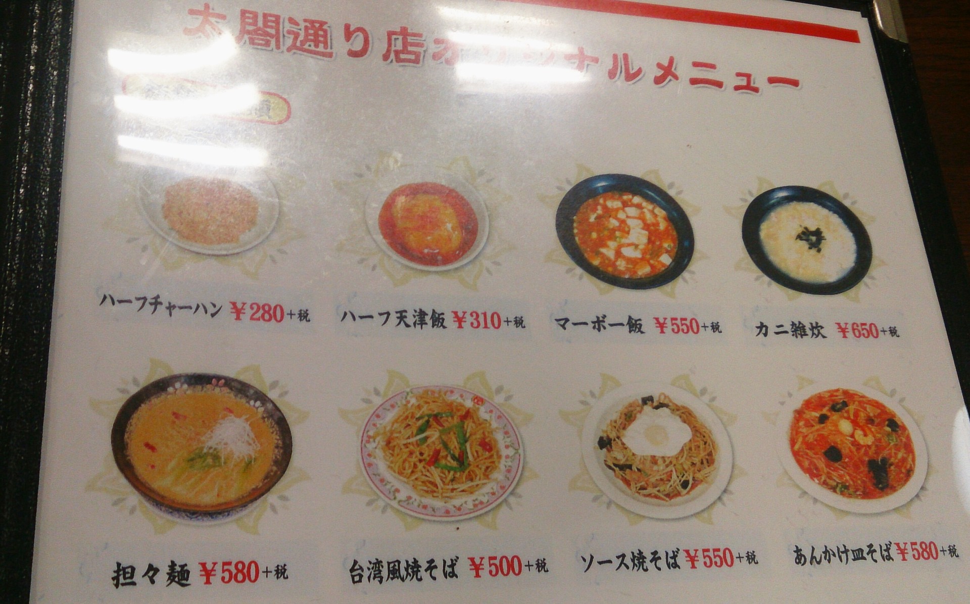 16年07月18日 Airの食べログ日記 岐阜 尾張 名古屋を中心に