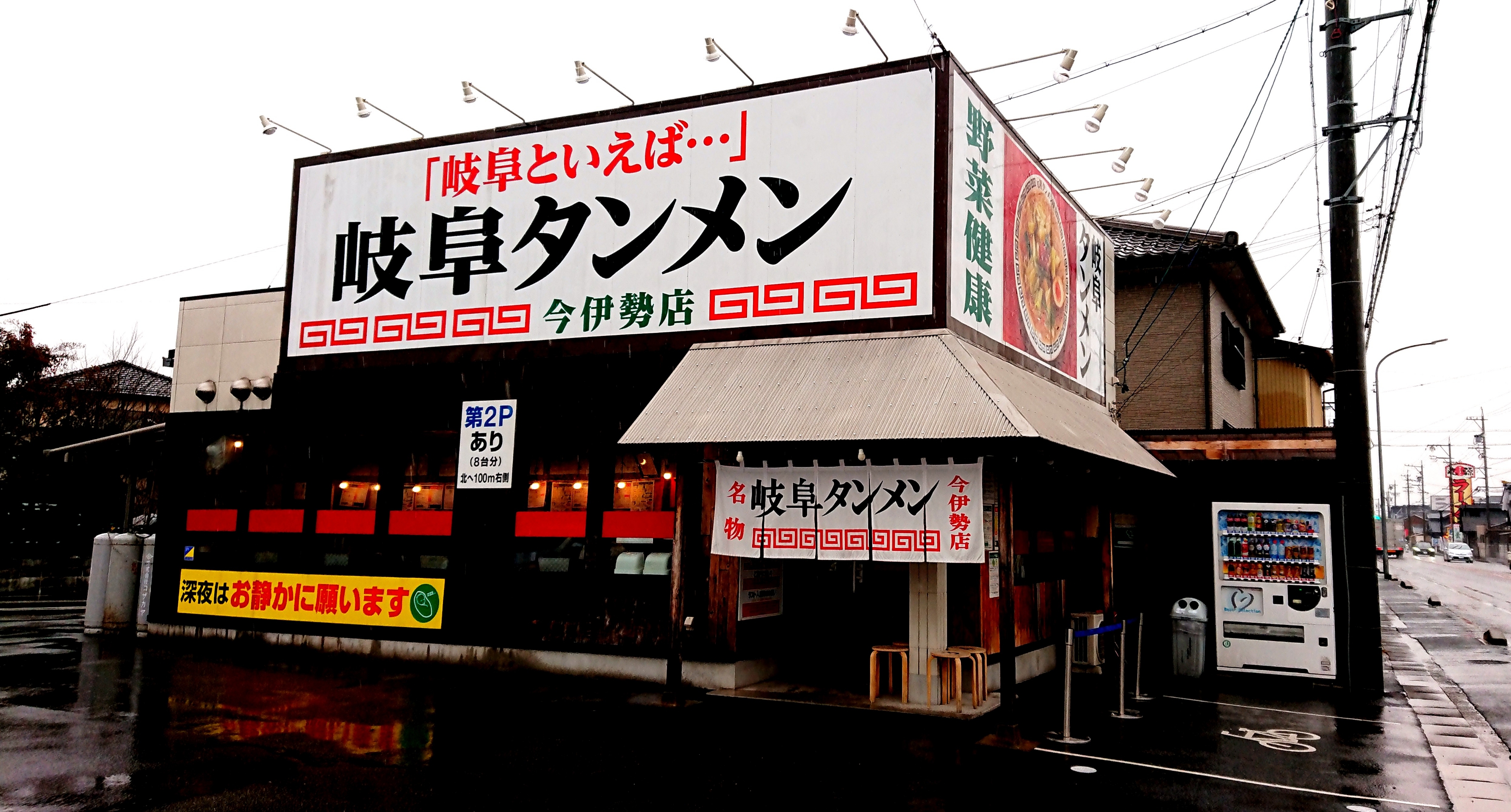 一宮市 Airの食べログ日記 岐阜 尾張 名古屋を中心に 一宮市 Airの食べログ日記 岐阜 尾張 名古屋を中心に