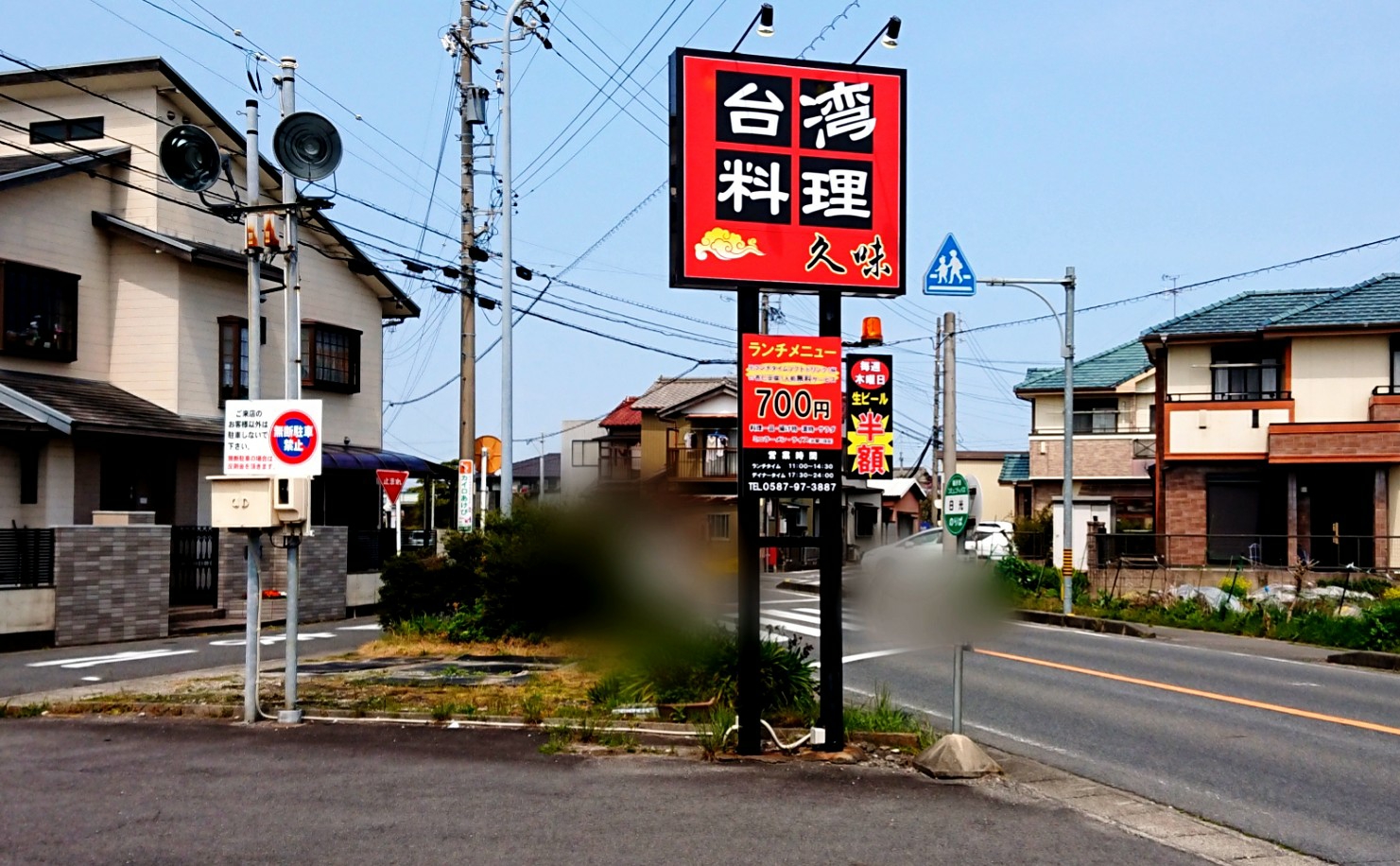 中華料理 Airの食べログ日記 岐阜 尾張 名古屋を中心に 中華料理 Airの食べログ日記 岐阜 尾張 名古屋を中心に