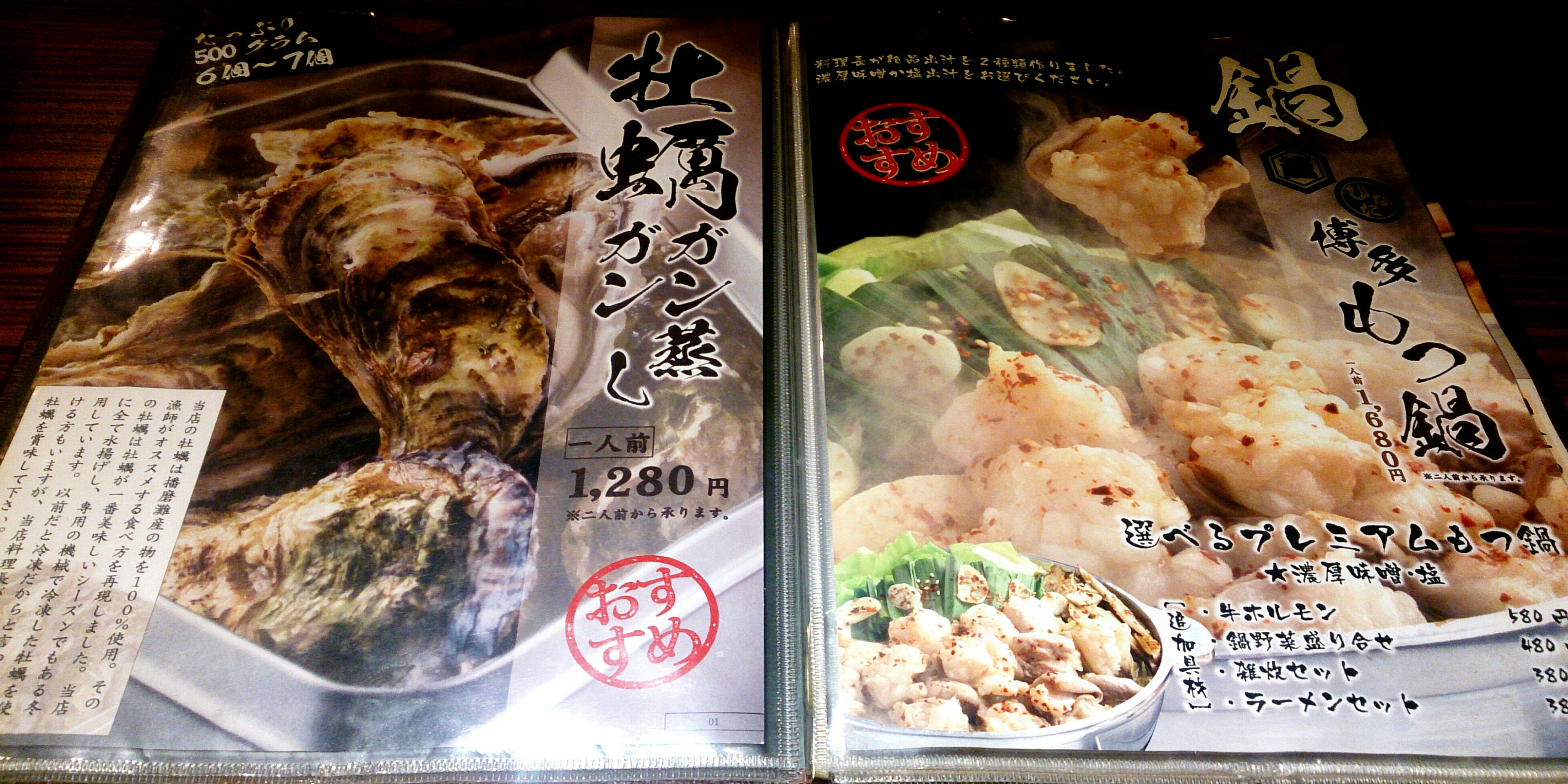 18年11月17日 Airの食べログ日記 岐阜 尾張 名古屋を中心に