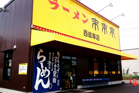 岐阜市 南部 Airの食べログ日記 岐阜 尾張 名古屋を中心に