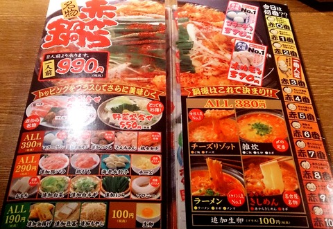 17年11月04日 Airの食べログ日記 岐阜 尾張 名古屋を中心に