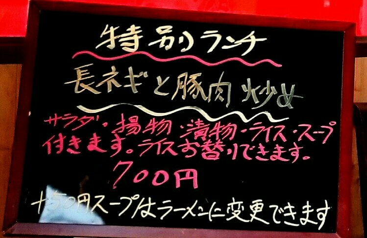 18年12月13日 Airの食べログ日記 岐阜 尾張 名古屋を中心に