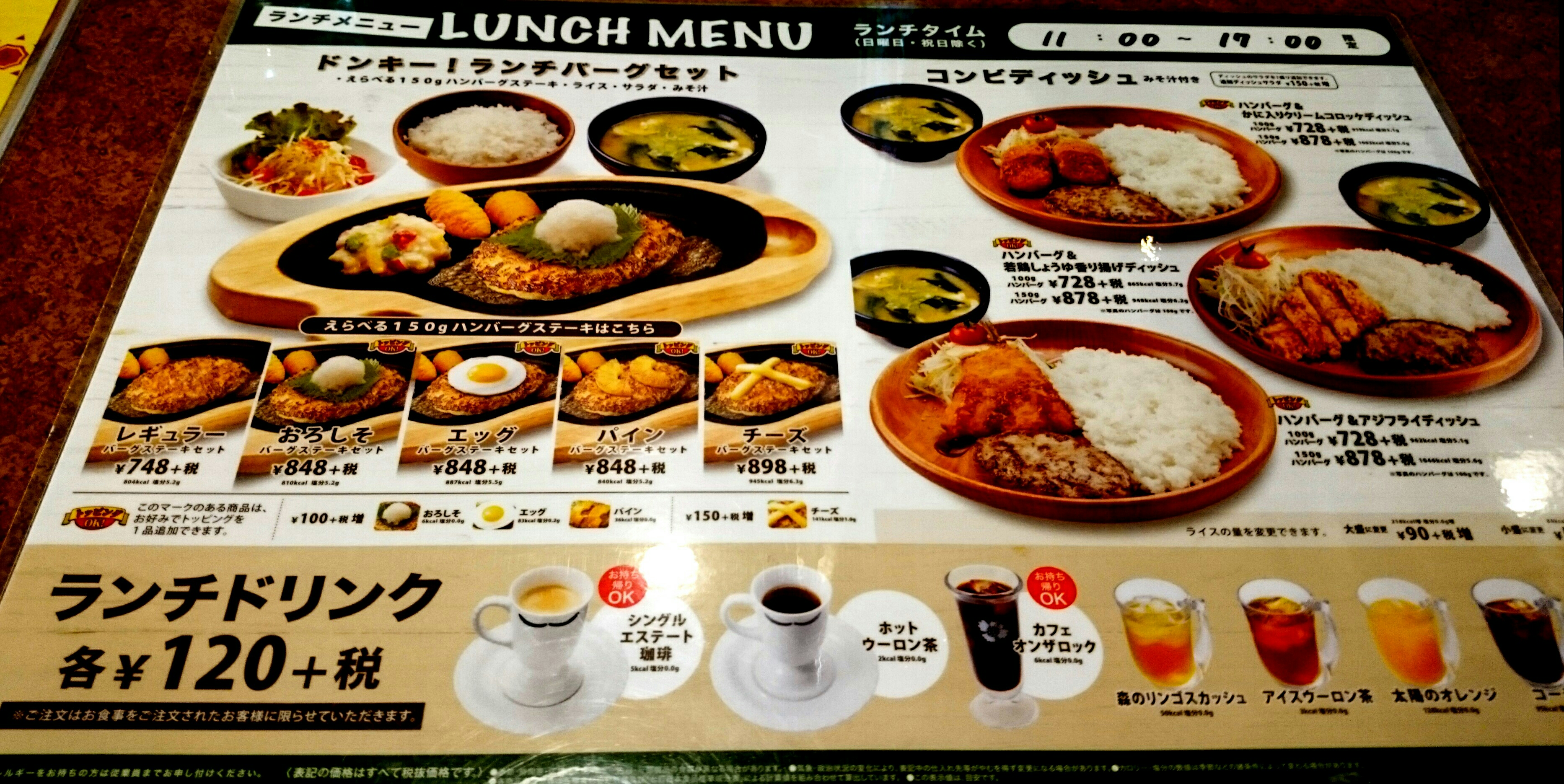 19年06月10日 Airの食べログ日記 岐阜 尾張 名古屋を中心に 19年06月10日 Airの食べログ日記 岐阜 尾張 名古屋を中心に