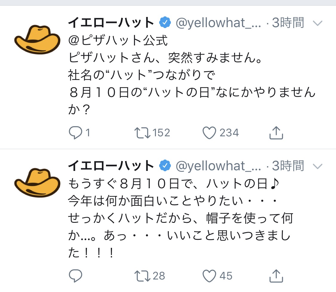 悲報 イエローハットさん 壮大な勘違いをして恥をかく ちょっと可愛い えあ速 悲報 イエローハットさん 壮大な勘違いをして恥をかく ちょっと可愛い えあ速