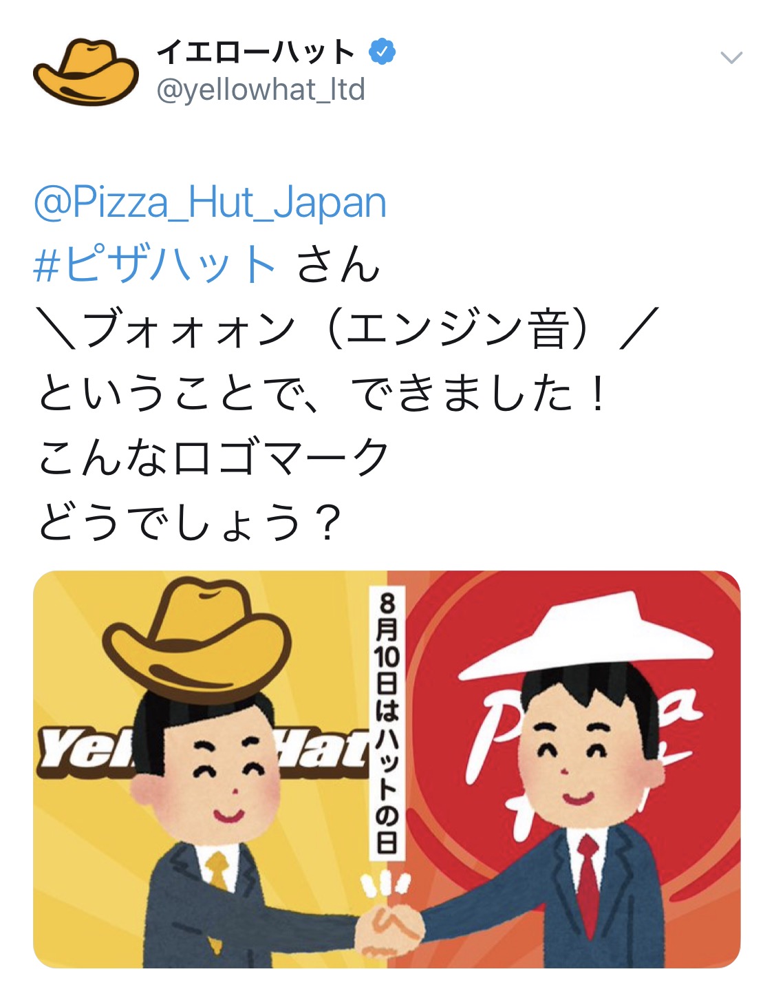 悲報 イエローハットさん 壮大な勘違いをして恥をかく ちょっと可愛い えあ速 悲報 イエローハットさん 壮大な勘違いをして恥をかく ちょっと可愛い えあ速