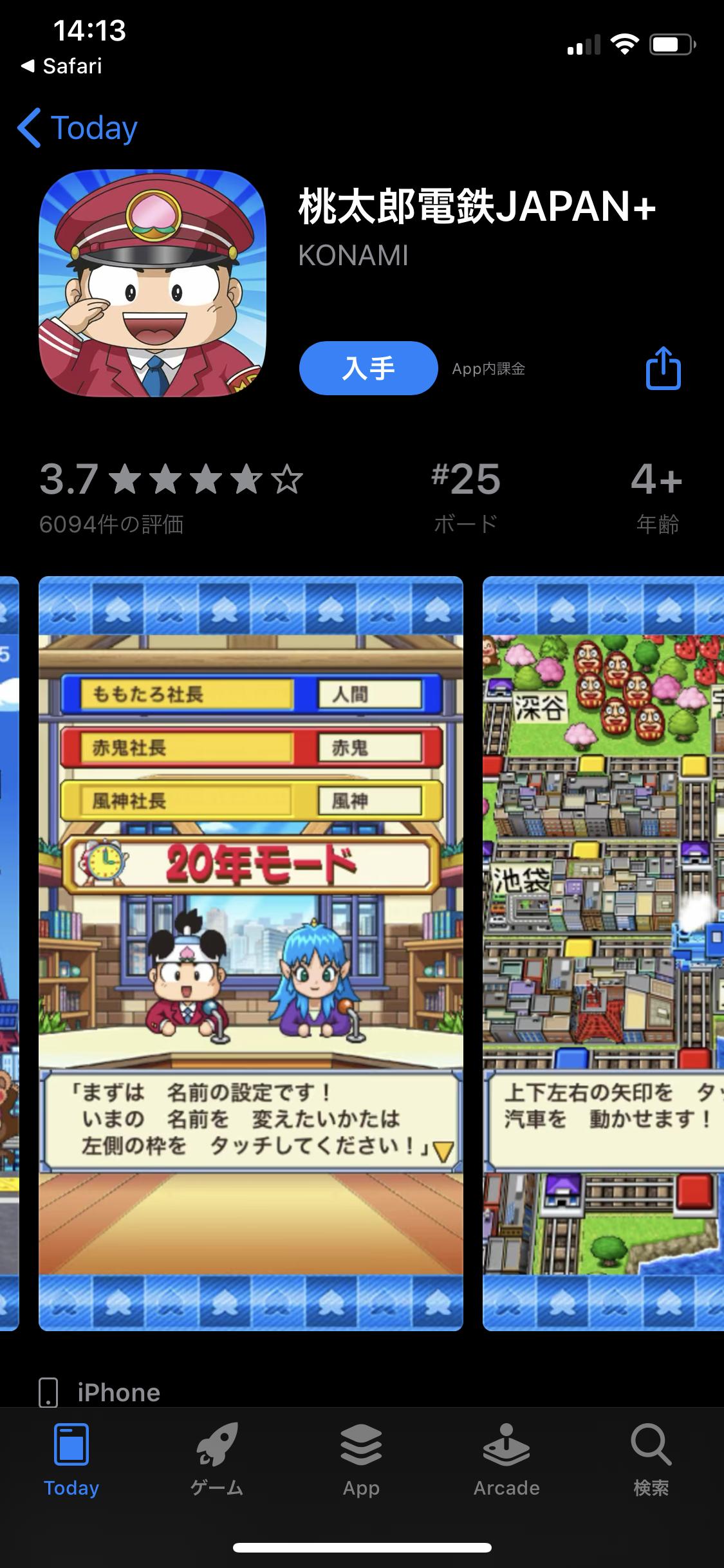 桃鉄 出雲とかいう5000万で独占できる土地 えあ速