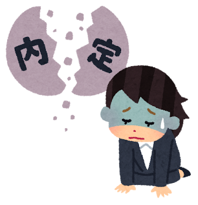 syukatsu_naitei_no_woman