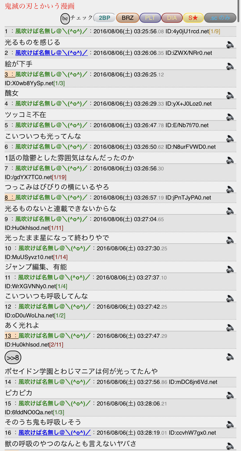 えあ速 2021年04月09日