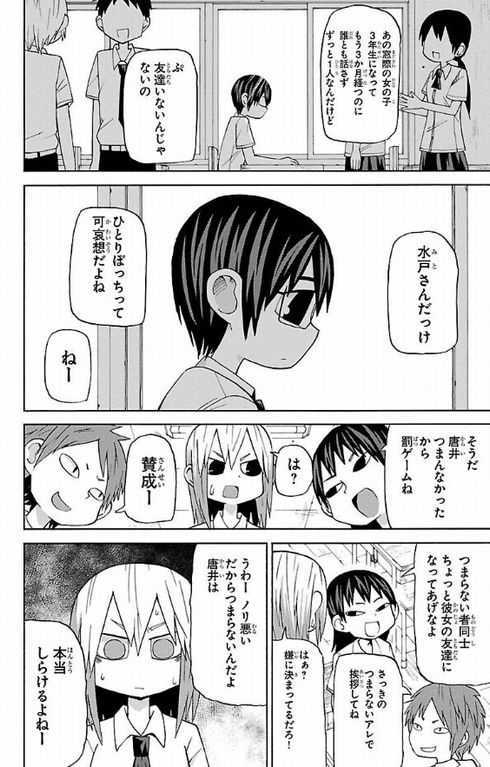 なるたる 胸糞悪い漫画おしえて ミスミソウ えあ速 なるたる 胸糞悪い漫画おしえて ミスミソウ えあ速