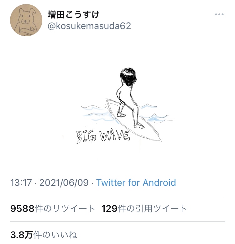 悲報 ギャグ漫画日和の作者 増田こうすけ先生を名乗るtwitterアカウントが現れて 編集部から注意喚起される えあ速 悲報 ギャグ漫画日和の作者 増田こうすけ先生を名乗るtwitterアカウントが現れて 編集部から注意喚起される えあ速