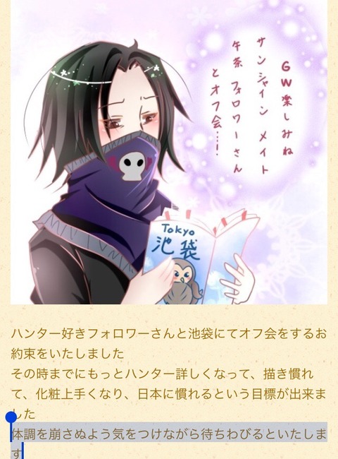 えあ速 おばみつ