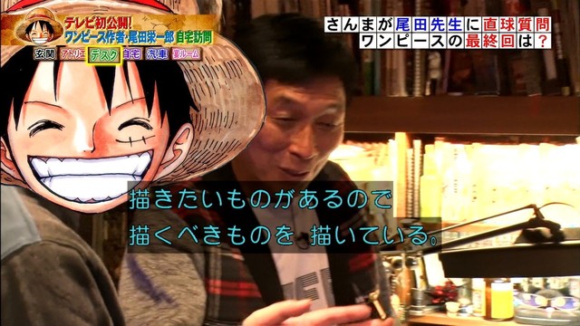 悲報 明石家さんま 鬼滅の刃めっちゃオモロいわ ワンピースは挫折してもうた えあ速