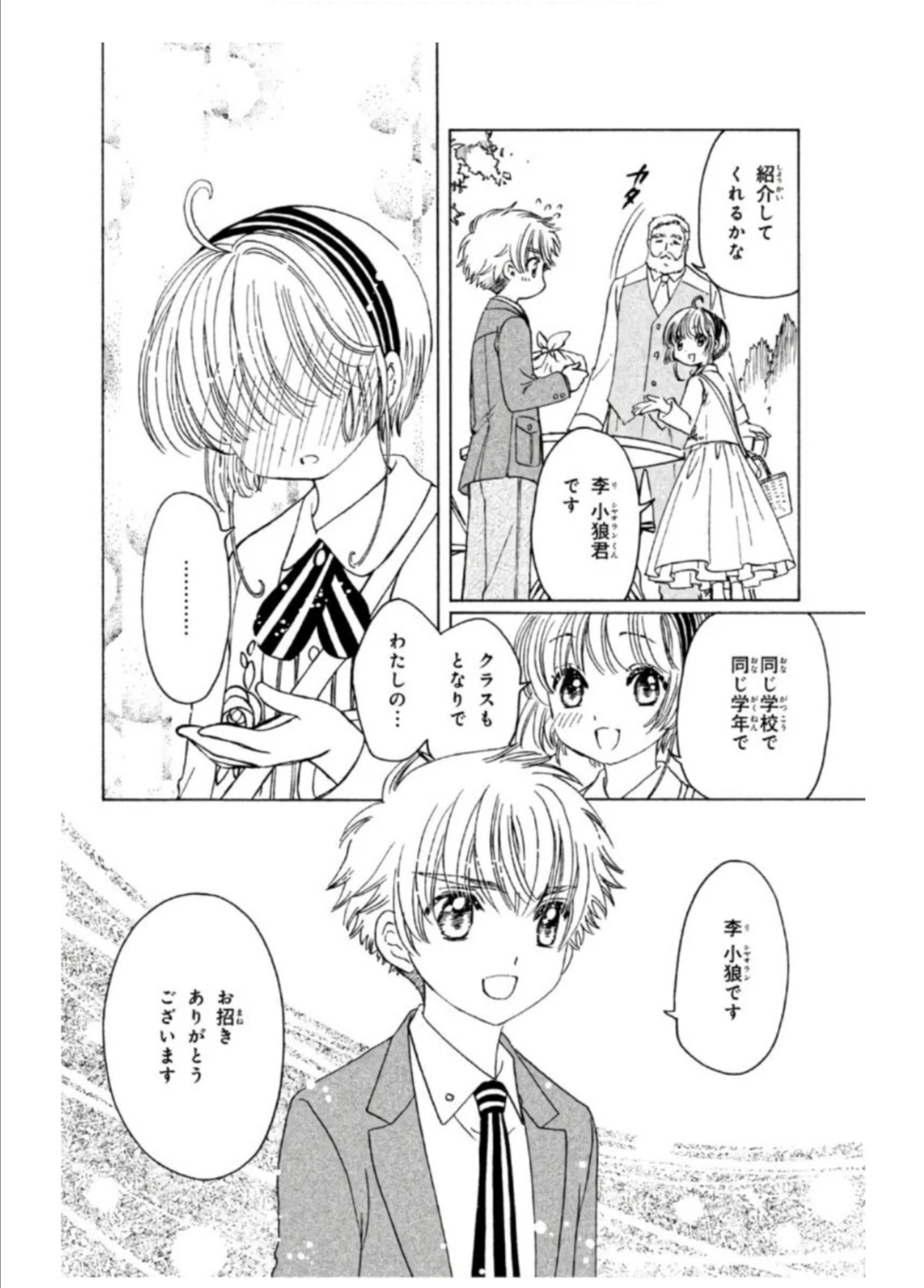 えあ速 Ccさくら 木之本桜ちゃん 頭弱い ほえほえはにゃはにゃうるさい 貧乳 インラインスケートで登校する不良 メンタル雑魚 地雷女じゃねーかｗｗｗｗｗ