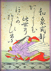 180px-Hyakuninisshu_056