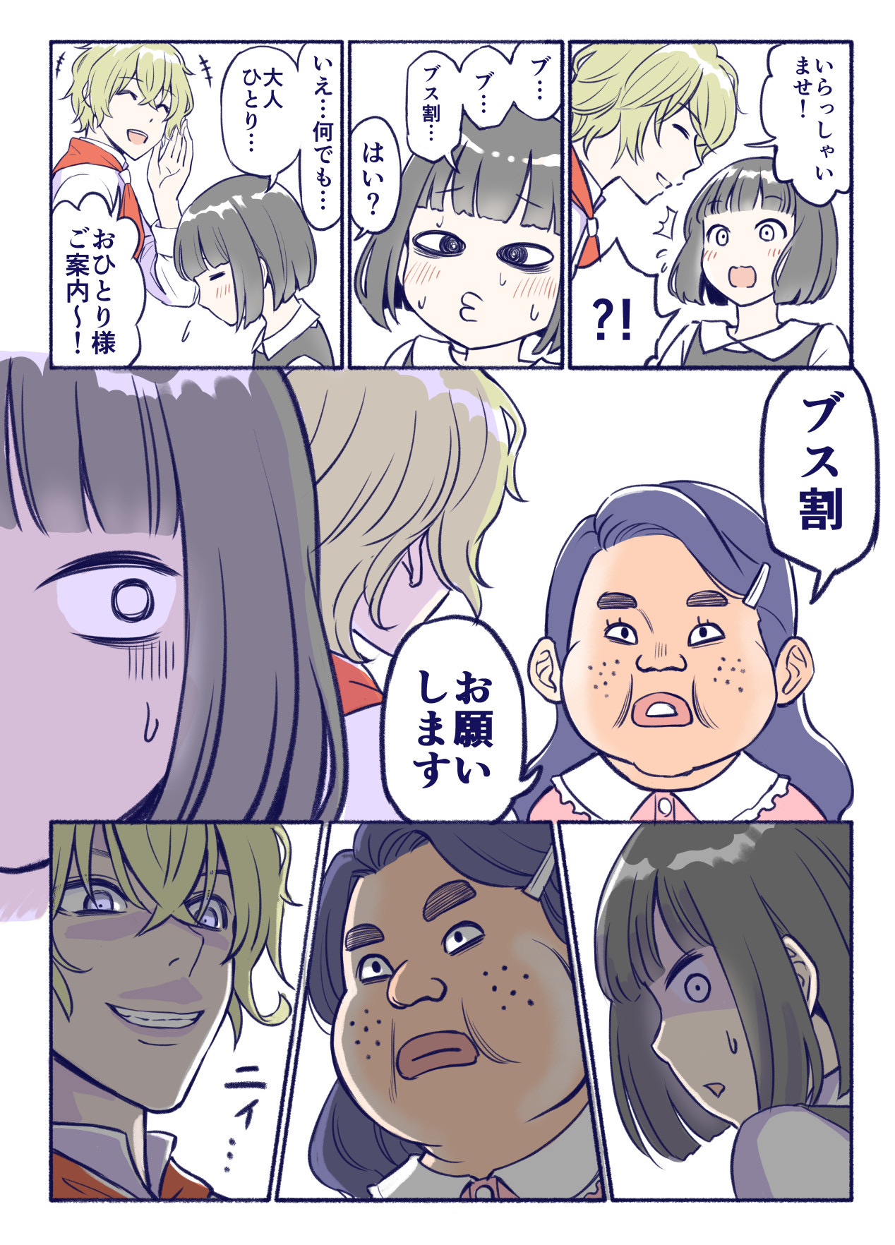 えあ速2021年12月24日ケーキ屋「可愛くないお客さんは安くなる〝ブ◯割〟始めたでw」←正真正銘のが来た結果wwww【朗報】田村ゆかりさん、セーフ【難解】京都人女「きれいな指してはるわぁ」←これどういう意味や【ツンデレ】実家の猫は、抱かれるのを嫌がる子で膝にも乗ってくることもなかったが……【その神経がわからん!】うちの会社、前年度よりもかなり業績アップしたんだけど全員ボーナス無しが決定した