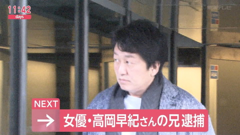 ネットのヤベー場所 爆サイの運営会社が脱税で摘発 まさかの社長が高岡早紀さんの兄だった このまま閉鎖へ えあ速 ネットのヤベー場所 爆サイの運営会社が脱税で摘発 まさかの社長が高岡早紀さんの兄だった このまま閉鎖へ えあ速