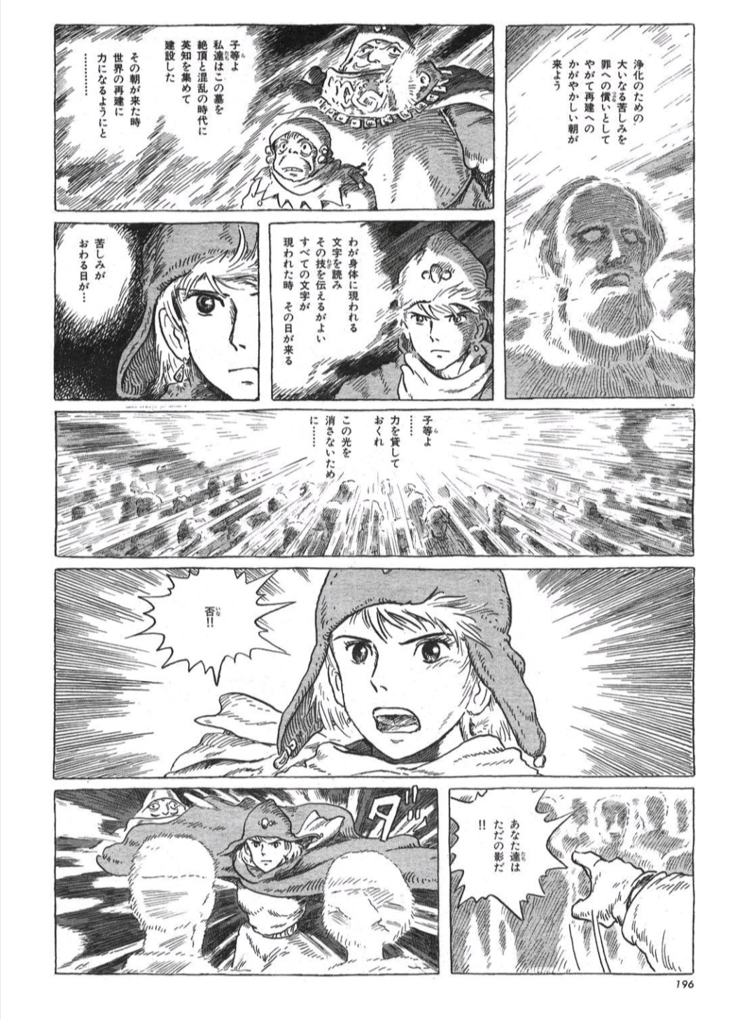 ネタバレ注意 ワイ 風の谷のナウシカ原作漫画を読み終えて語りたい 宮崎駿 えあ速 ネタバレ注意 ワイ 風の谷のナウシカ原作漫画を読み終えて語りたい 宮崎駿 えあ速