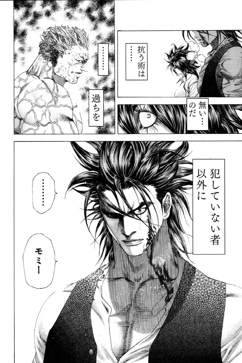 決定 嘘喰いの作者 迫稔雄先生より画力の上がった漫画家 いない説 えあ速 決定 嘘喰いの作者 迫稔雄先生より画力の上がった漫画家 いない説 えあ速