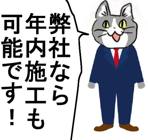 営業ワイ いや その工期と単価では厳し 内なるプリキュア 諦めないで えあ速