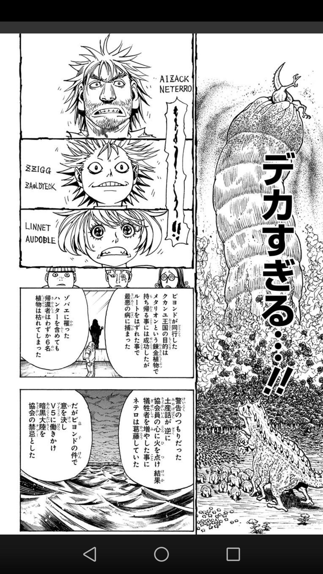 画像 Hunter Hunterの暗黒大陸にあるこの場所めっちゃ気になるんやけど えあ速