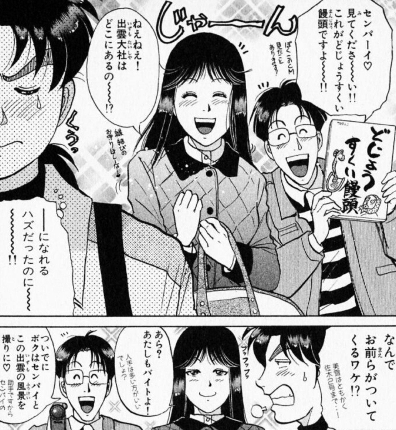 オペラ座館 金田一少年の事件簿の最高傑作 悲恋湖 えあ速 オペラ座館 金田一少年の事件簿の最高傑作 悲恋湖 えあ速