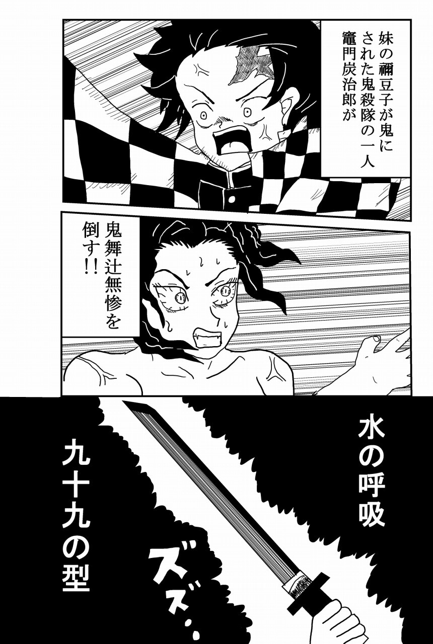 プロの犯行 鬼滅の刃の最終回予想漫画を31ページ描いてみたwwww りんご えあ速 プロの犯行 鬼滅の刃の最終回予想漫画を31ページ描いてみたwwww りんご えあ速