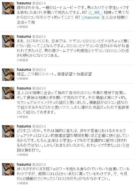 【朗報】Adoちゃん、クジラックス先生の『歌い手のバラッド』を愛読。「歌バラ久しぶりに読んでしまった ラストちょっと感動した」 : えあ速