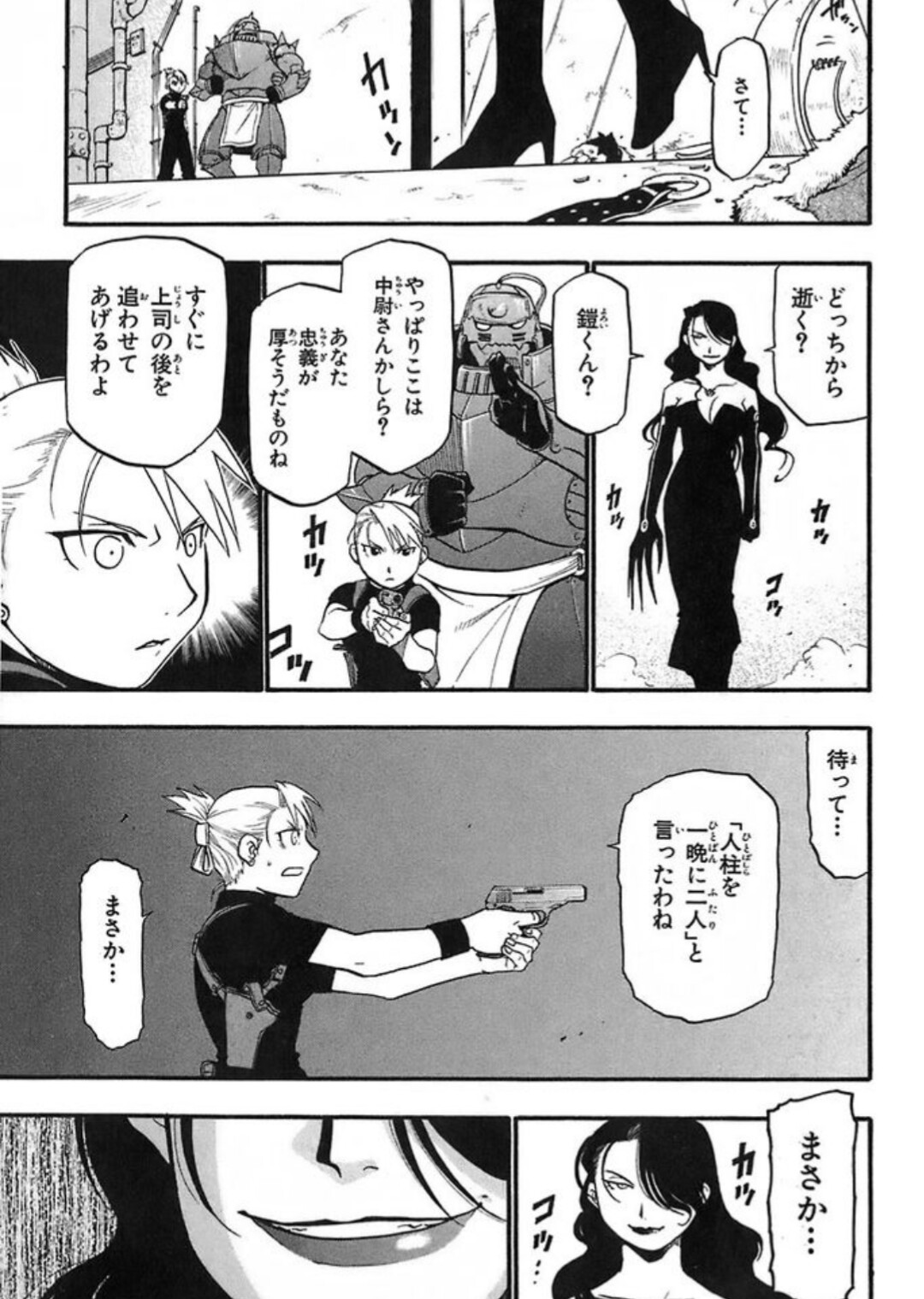 1000以上 日本の漫画で鋼の錬金術師銀の匙の作者 荒川弘の自画像は次のうちどの動物が使われているでしょうか