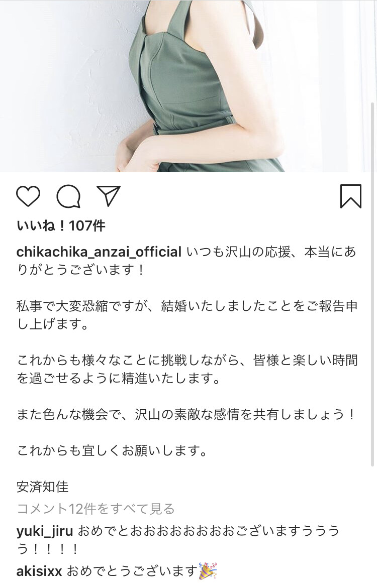 棺姫のチャイカ 人気声優 安済知佳さん結婚 響け ユーフォニアム 高坂麗奈 えあ速 棺姫のチャイカ 人気声優 安済知佳さん結婚 響け ユーフォニアム 高坂麗奈 えあ速