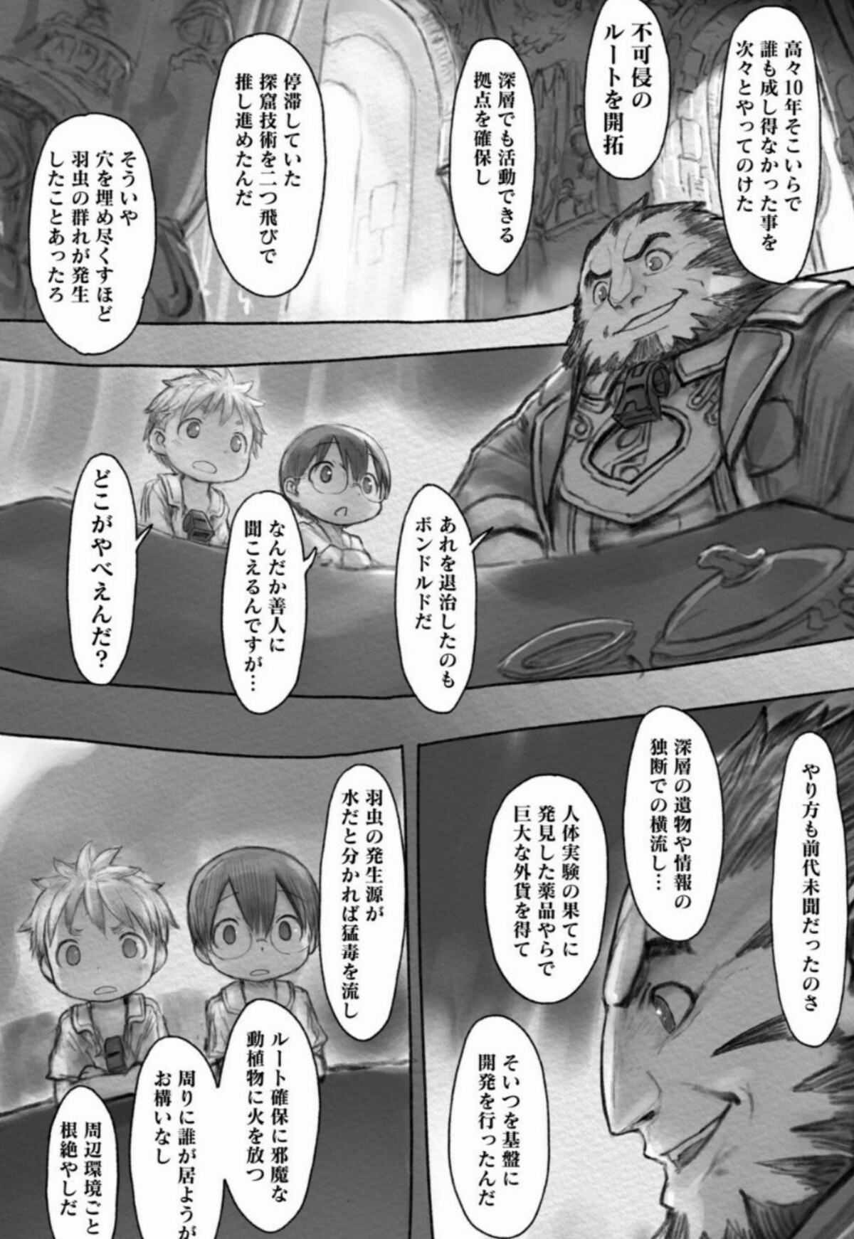 ボ卿 メイドインアビスのボンドルド卿って普通に偉人だよな えあ速