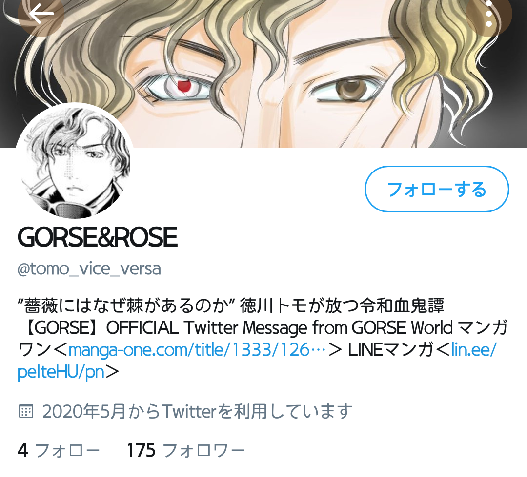 Gorse 愛犬譲渡で炎上中のgackt ガクト さんのあまり知られていないダサい話 徳川トモ えあ速