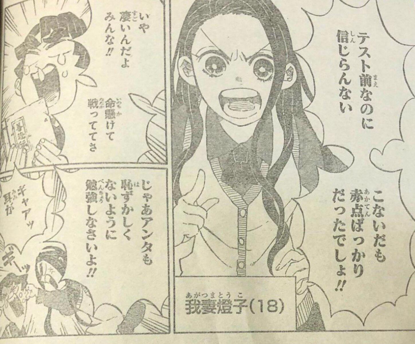 最終回 ひどい 鬼滅