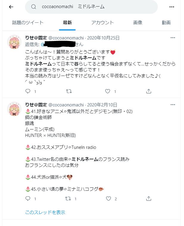 玉の輿トレパクラーりせ りせさんと夫のfbとインスタを5ch民が特定 セレブ義実家にリアルバレを焦ったりせさんは2人の垢を削除や鍵に 被害者様 裁判の時は情報協力致します えあ速
