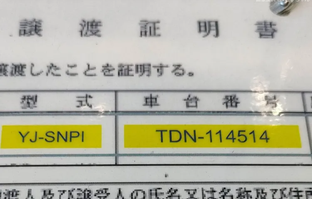 【淫夢厨】国土交通省の書類に「野獣先輩」「TDN」「114514」という深刻な下ネタが見つかり波紋 事務所はたまげて「不適切な表現」認める : えあ速