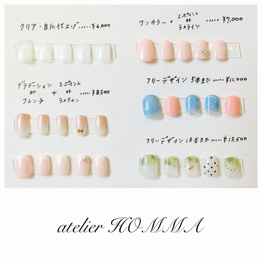 自爪育成ジェルネイルメニューの料金と注意事項のご案内 大阪府交野市の美容室 ネイルサロン 雑貨の事ならatelier Homma アトリエホンマ 自爪育成ジェルネイルメニューの料金と注意事項のご案内 大阪府交野市の美容室 ネイルサロン 雑貨の事ならatelier Homma アトリエホンマ