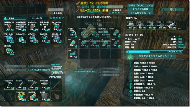 Lex奮闘記 Ark Survival Evolved