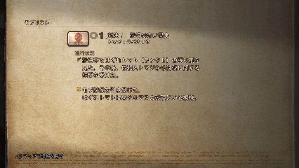 Ff12 Tza プレイ開始 Lex奮闘記