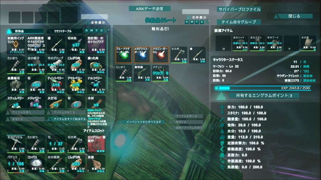 Lex奮闘記 Ark Survival Evolved