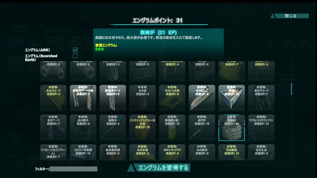 Lex奮闘記 Ark Survival Evolved