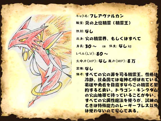 精霊王の書上巻 火 水 土 風 ことらの絵日記2 精霊王の書上巻 火 水 土 風 ことらの絵日記2