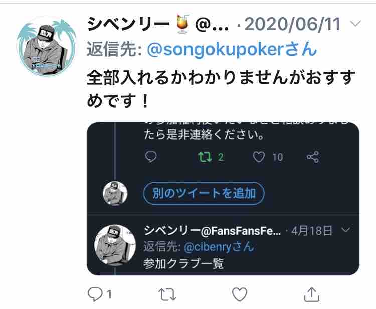ファンズポーカー マナーってなに ポーカー趣味だけど強くなりたい